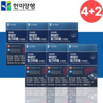 한미양행 눈 간 간장 루테인 밀크시슬 밀크씨슬 약6개월분