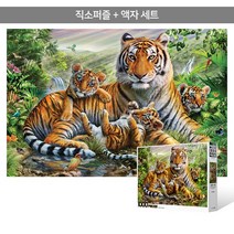 1000피스 직소퍼즐+액자세트 - 맹호의 낙원 (액자포함), 단품, 단품