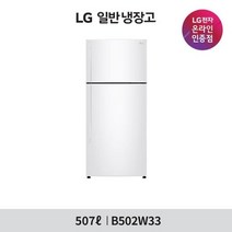 [LG][공식판매점] 일반냉장고 B502W33 (507L), 폐가전수거있음