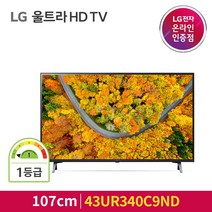 LG UHD TV 43UR340C9ND 107cm 43형 울트라HD
