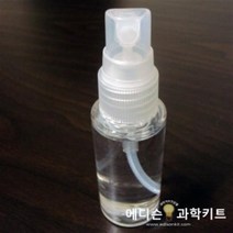 에디슨과학키트 깨끗한내손-손세정제만들기 10인용 손세정제만들기-손소독제만들기