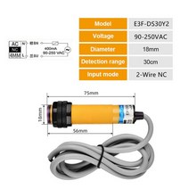 iot스위치 E3F-DS30C4 근접 스위치 광전 센서 NPN PNP DC5-36V 30cm 10cm 감지 범위 조정 E3F-DS30P1/P2/C2/Y1, 08 E3F-DS30Y2