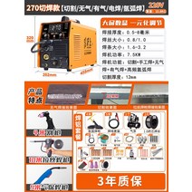용접기 전기 알곤 스폿 세다 아크 레이저 인버터 상하이 가스 프리 두 번째 보호 올인원 소형 220v 가정용 이산화탄소 이중 용도, 37.270 4목적 외부 공기 펌프 절단 및 용접 4미
