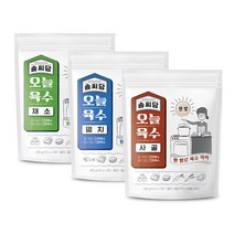 솜씨당 오늘육수 3종 멸치 사골 채소 1개 / 고체 한알 코인