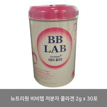 뉴트리원 비비랩 저분자 콜라겐 30포, 상세페이지 참조, 상세페이지 참조