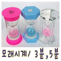 IQPLUS 모래시계, 6각5분 보라