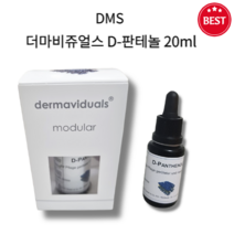 [정품] DMS 더마비쥬얼스 D-판테놀 20ml 고보습 순한 수분 빠른 진정 앰플 여리고 유약한 피부 추천 피부장벽 강화 보호 투명 가벼운 제형 편안한 부여 수분 공급, 1개