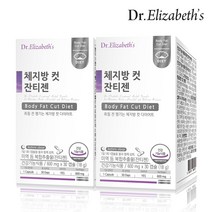 닥터엘리자베스 체지방 컷 잔티젠 (600mg x 30캡슐) x 2박스원산지: 상세설명참조