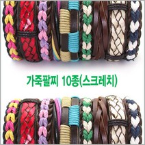 초코젬 팔찌10종세트(스크래치) 남녀공용 남자팔찌 가죽팔찌 패션팔찌 패션 팔찌