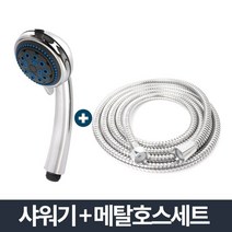 쭈fountain_안마 샤워기 메탈호스세트 1.5m 샤워줄 화장실 기능성 헤드 셋트 교체 스텐 교체용 레스♥jlove, ♥sngri!