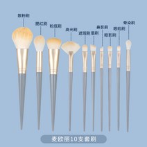 화장 붓 세트 Brush 브러시 1842# 블루 소프트 필링 메이크업 도구 뉴타임즈 Z, 파란색