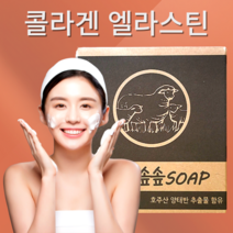 [양태반 성분] 피부미용 노화방지 고급 비누 세수비누 바디워시 1개, 4개