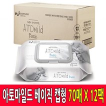 보령 닥터아토 아토마일드 물티슈 베이직 엠보싱 캡형 아기물티슈 유아물티슈 70매 X 12팩 유아물티슈 순한물티슈 두꺼운 물티슈