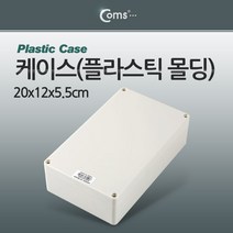 DIY 다용도 플라스틱 엔클로저 케이스 20x12x5.5cm PCB 케이스 BE459, 네이비몰 본상품선택, 1개