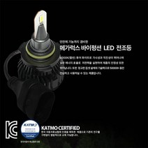 메가럭스 바이펑션 헤드라이트 LED전조등 HB3 9005 (K3 니로 모닝 레이 셀토스 스포티지 스토닉 스팅어 쏘울), 쏘울부스터