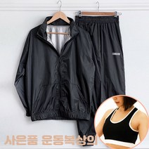 여성 땀복 운동복 트레이닝세트 여자 트레이닝복 츄리닝세트 다이어트 땀복 3컬러