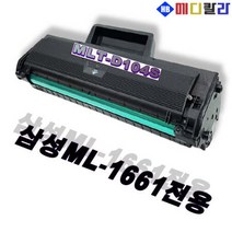 삼성 ML-1661 전용 MLT-D104S 재생토너, 상세페이지 참조, 상세페이지 참조