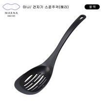 마나 건지기 스푼 주걱 실리콘주걱 OICIA 헤라, 블랙