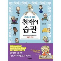 데일리루틴책 판매순위 상위인 상품 중 리뷰 좋은 제품 추천