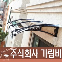 550X7000 디자인캐노피 PC천막 차양설계 차양인테리어 테라스차양막 현관차양, 브라운, 블루, 블랙