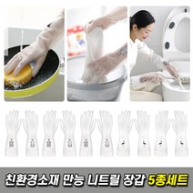 만능 니트릴장갑 5종세트, 만능 니트릴장갑 5종세트-L