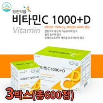 100% 아스코르빈산 1000 비타민C 고용량 메가 비타민 씨 600정