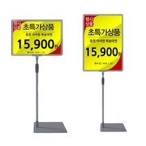 나skswint_테이블 아크릴 t자형 pop 꽂이 철제 홍보 스탠드 A4 입구메뉴판 안내판 옥외광고 광고판 POP 보판 실외판♥winters, ♥나누리겨울!, ♥나누리겨울!