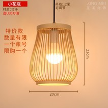 라탄 주방 식탁등 전등갓 라탄등 라탄갓 조명 전구 중국 등나무 샹들리에 레스토랑 전등 갓, 작은꽃병지름20cm