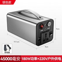 야외용 대용량 버스킹 캠핑 대용량파워뱅크 배터리 밧데리 발전기 차량, 45000mAh 180W + 220V