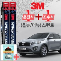 3M 올뉴쏘렌토 와이퍼블레이드 윈도우브러쉬 650mm+400mm+사은품 유리세정티슈