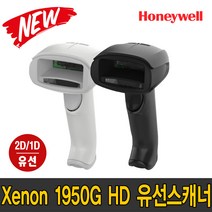 Xenon 최신모델 1950GHD QR/2D/1D/고밀도 바코드 스캐너, 1950GHD 블랙(RS232C+아답터)