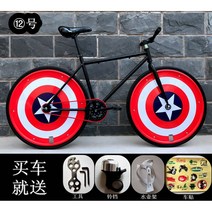 픽시 자전거 크래식 가성비 픽시자전거 입문 가벼운 자전거픽시 탄소, 12일