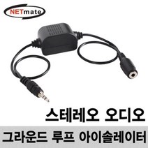 NETmate 오디오 그라운드 루프 아이솔레이터 스테레오, 상세페이지 참조