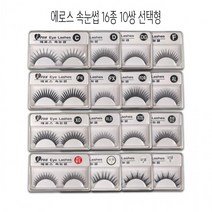 속눈썹 붙이기 10쌍 인조 통속눈썹 공연용 붙이는 일회용 속눈섭, 05-속눈썹F특(12mm)10쌍