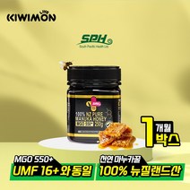 SPH 뉴질랜드 꿀 마누카꿀 마누카허니 MGO550 250g