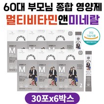 시니어 체력 유지 데일리 영양제 비타민 B E 판토텐산 멀티비타민 미네랄 항산화 면역력 활력 에너지 뼈건강 종합영양제 실버 노인 부모님 50대 60대 70대 80대 건강 필수