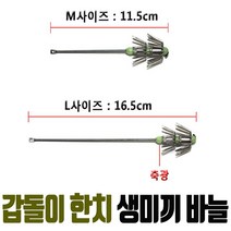 갑오징어 한치 생미끼 바늘 채비 축광 구슬 낚시 바늘 더블 훅