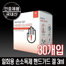 휴대용 일회용 손소독 30개입, 해당 상품 선택하기, 1개
