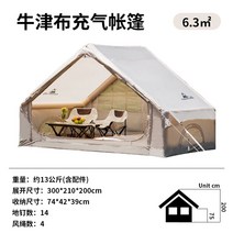 에어텐트 에어 텐트 글램핑 면텐트 에어로그 돔 리빙쉘 캠핑 공기주입식, A