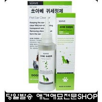 가려움증완화 위생 고양이귀세정제 고양이물품 고양이귀청소 고양이키울때