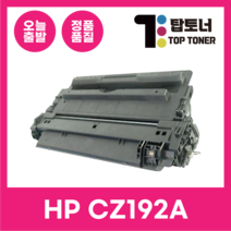 HP 재생 토너 CZ192A CZ192 M701 M706N M706DTN M435NW