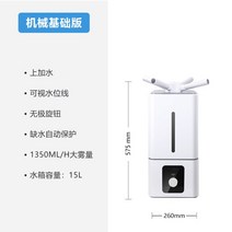 대용량 가습기 업소용 대형가습기 산업용 공업용 농업용 사무실 15L 안개 분무 B, 단품, 하얀색
