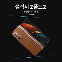 삼성전자 레더 커버 휴대폰 케이스
