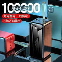 초대용량 고속 보조배터리 캠핑용 차박 100000mAh, [블랙 100000mAh] 급속충전