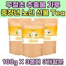 국내산 구절초 추출물 파우더 남성 여성 가루 리나린 구일초 시니어 티 분말 물 엑기스 어른 남편 신랑 엄마 아빠 생신 선물 마시는 타먹는 꽃 차 40대 50대 60대 대용량