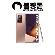 갤럭시 노트20울트라 256GB 노트20Ultra 공기계 중고폰 자급제 SM-N986 Note20Ultra, 미스틱 블랙