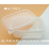 gq 일회용 죽용기 (소) (중) (대) 소량판매, 죽용기 대-100개