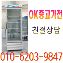 업소용 냉장 쇼케이스 음료 술 냉장고, 삼성냉장고