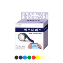 북커버 제본용 종이테이프 50mm 8종류색상 제본테이프 종이테이프 컬러테이프 마스킹테이프 커버테이프, 검정