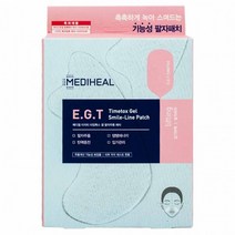 메디힐 팔자주름 패치 이지티 타임톡스겔 5회용 팩 시트 패치 주름 미간 팔자 이마 얼굴 세멘, 단품, 단품
